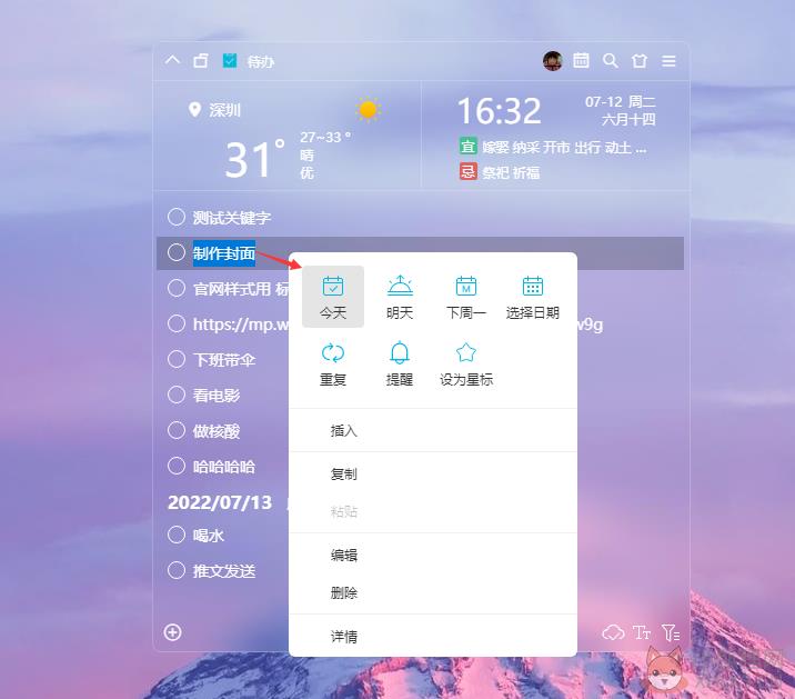 小智桌面最新版软件使用说明5
