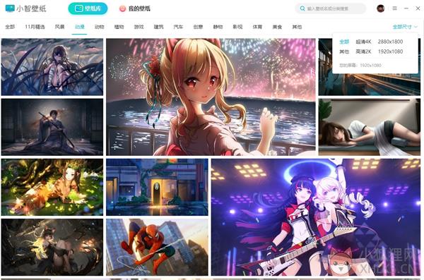 小智桌面最新版软件功能