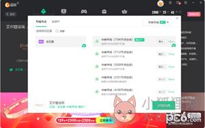 雷神加速器中文版 第1张图片