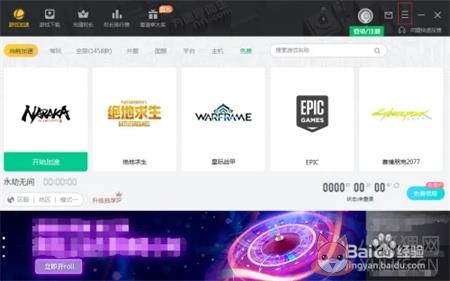 雷神加速器中文版如何查看版本号1