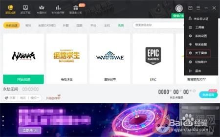 雷神加速器中文版如何查看版本号2
