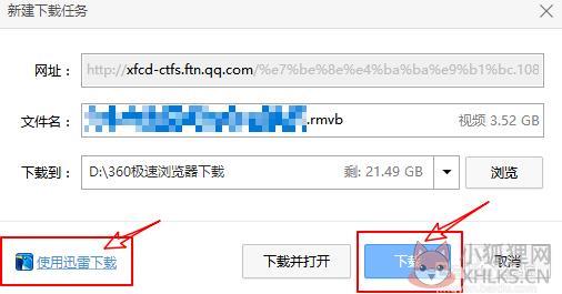 黑科云下载器