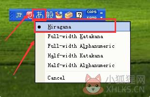 百度日语输入法截图