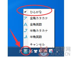 百度日语输入法截图