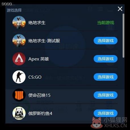 泡泡加速器
