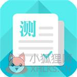 普通话测试app