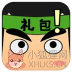 礼包君app