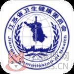 江苏健康通手机版