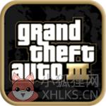 侠盗猎车手3十周年纪念版