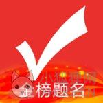 优志愿(志愿填报)