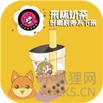 来杯奶茶app