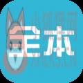 全本小说下载器
