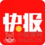 天天快报