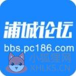 浦城论坛