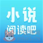 小说阅读吧