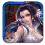 轩辕风云
