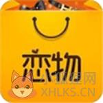 恋物社