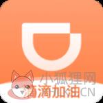 滴滴加油