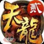 天龙八部移动版