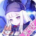 零之战线最新版