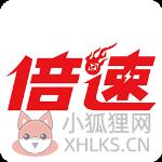 倍速课堂最新版