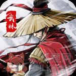 武林传说官方版