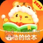 叫叫绘本免费版