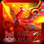 汉风幻想三国2官方版