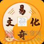 易奇文化官方版