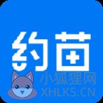 约苗app官方版