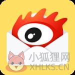 新浪邮箱官方版