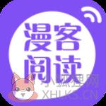 漫客阅读器官方版