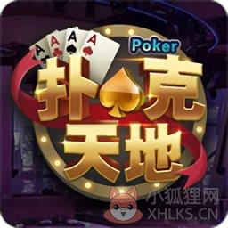正点日历app