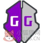 GG修改器(GGuardian)