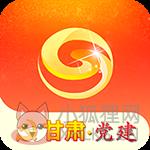 甘肃党建 甘肃党建