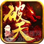 破天一剑正式版