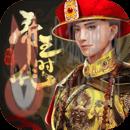 帝王时代