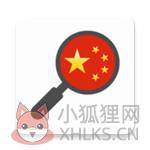 现代汉语词典(HanYou)