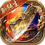 战神传奇九游版