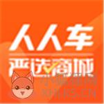 人人车二手车直卖网app 人人车二手车直卖网app