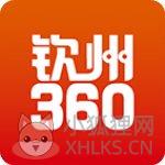 钦州360网