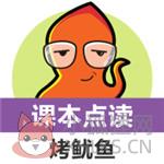 小学英语课本点读
