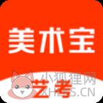 美术宝艺考
