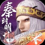 秦时明月世界 秦时明月世界