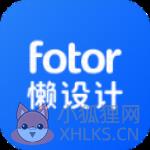 懒设计官方版