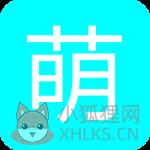 萌导航moe手机版 萌导航moe手机版