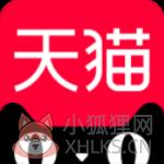 天猫app最新版