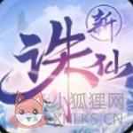 诛仙官方版本
