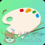 全能画板手机版 全能画板手机版