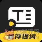 弹幕主义app官方版
